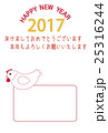 年賀状テンプレート　2017年　酉 25316244