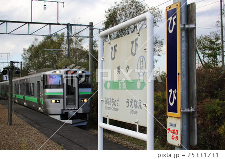 駅 駅 25331731
