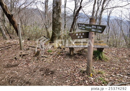 甲相国境尾根 城ヶ尾峠 25374292