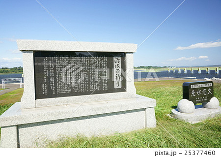 長沼ボート場 25377460