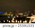ボケ、背景画像 25391333