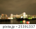 ボケ、背景画像 25391337