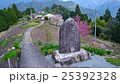 世界遺産の小径 25392328