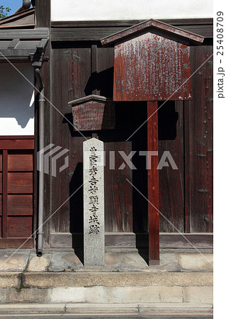 京都 豊臣秀吉妙顕寺城跡 京都 豊臣秀吉妙顕寺城跡 25408709