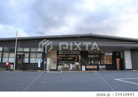 上越線 後閑駅(駅舎) 上越線 後閑駅(駅舎) 25410845