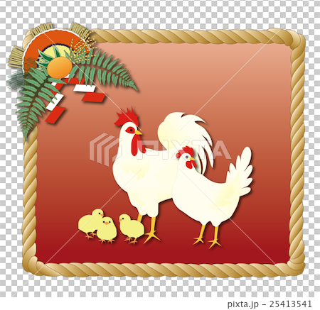 酉年　しめ縄　賀正 25413541