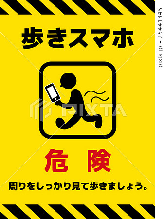 歩きスマホ注意の警告ポスター 日本語 サイズ比率のイラスト素材