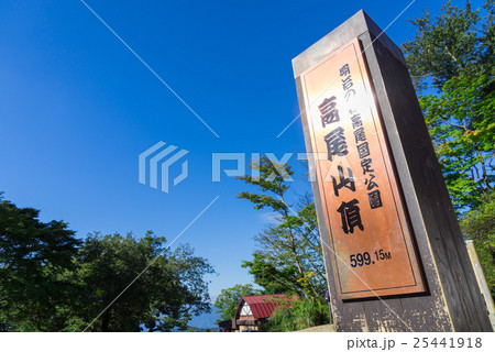 高尾山頂　　　 25441918