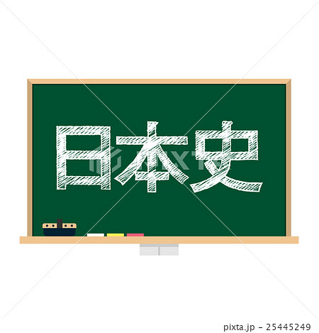 Blackboard Subject Japanese History Stock Illustration
