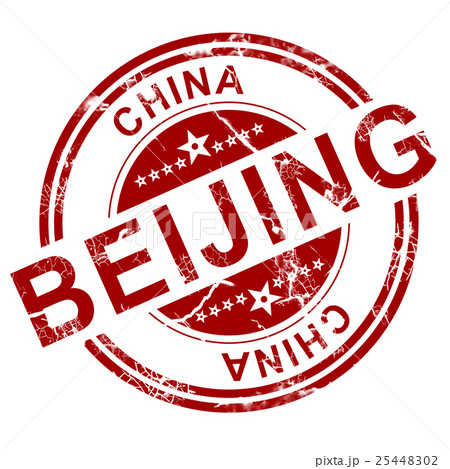 Red Beijing stamp 25448302