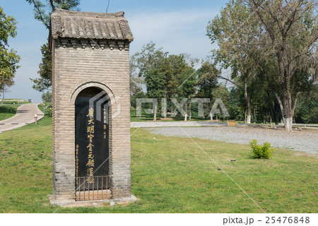 世界遺産 大明宮国家遺址公園 中国・陝西省西安 25476848