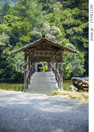 屋根付き橋 愛媛県内子町石畳 弓削神社の橋 の写真素材