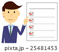 スーツを着た男性が記入済みのチェックリストを指差ししている 25481453