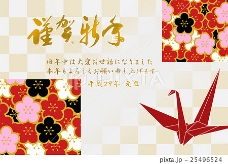 酉年 酉 和風 年賀イラスト 折り鶴のイラスト素材