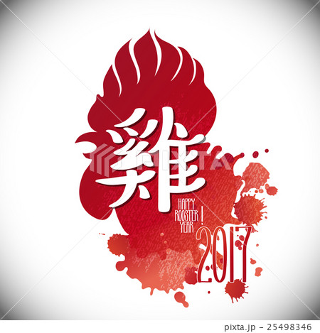 Watercolor New Year design 25498346
