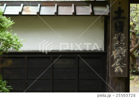 北鎌倉 円覚寺 土日坐禅会 居士林 北鎌倉 円覚寺 土日坐禅会 居士林 25503728