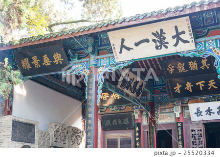 勉県武侯祠 中国・陝西省勉県 勉県武侯祠 中国・陝西省勉県 25520334