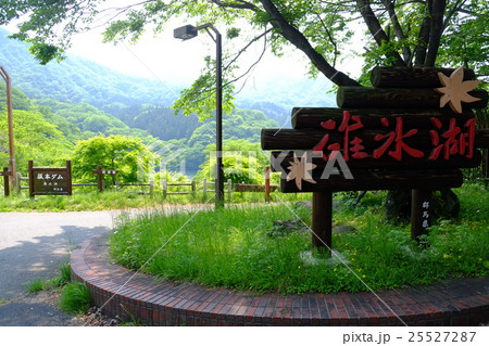 碓氷湖 25527287
