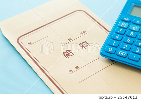 給料袋　青バック 25547013