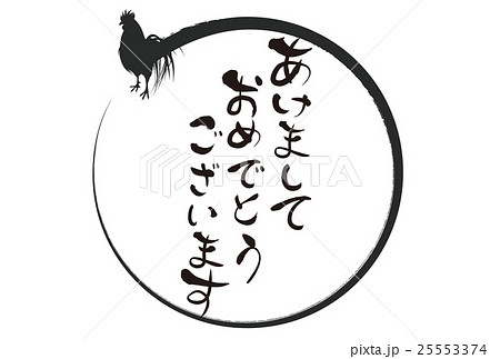 年賀状素材 17年 のイラスト素材 年賀状素材 17年 のイラスト素材