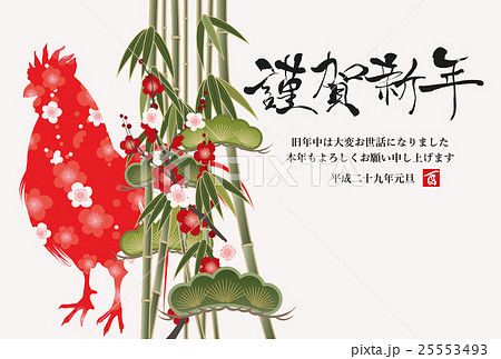 2017年酉年年賀状 25553493
