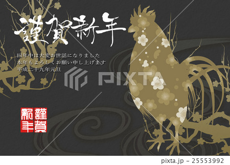 年賀状2017年 25553992