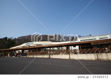 道の駅とようら 25560372