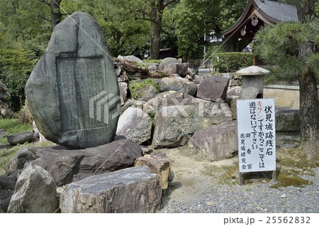 伏見城跡残石　御香宮神社 25562832