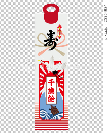 千歲糖果的例證 25564984