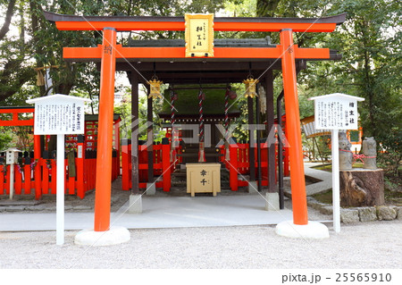 下鴨神社　相生社　縁結び 25565910