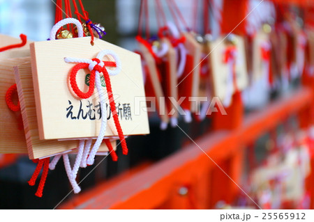 下鴨神社　相生社　縁結び　絵馬 25565912