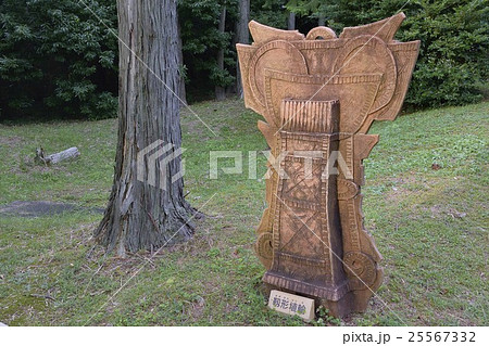 室宮山古墳　靭形埴輪 25567332