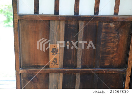 会津藩　旧滝沢本陣　弾痕 25567350