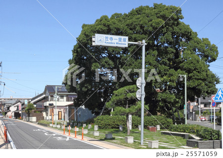 笠寺一里塚 笠寺一里塚 25571059