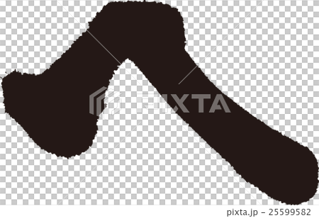 To (Hiragana) 25599582