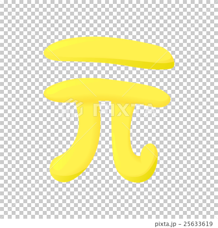 PI sign icon, cartoon style - Stock Illustration [25633619] - PIXTA