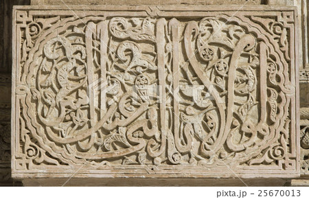 Medressa in Fes, Morocco 25670013