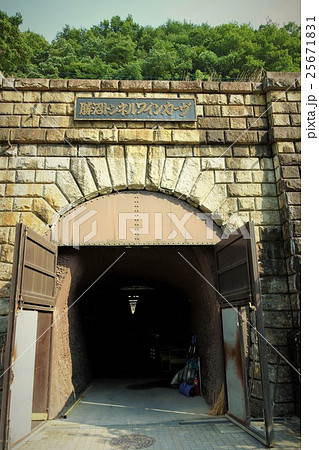 トンネルワインカーヴ　ワイン葡萄地下貯蔵庫（山梨県甲州市勝沼町菱山） 25671831