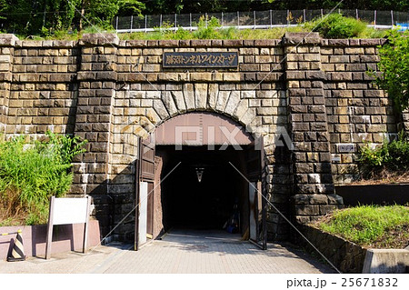 トンネルワインカーヴ　ワイン葡萄地下貯蔵庫（山梨県甲州市勝沼町菱山） 25671832