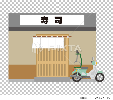 寿司屋 建物 シリーズ のイラスト素材