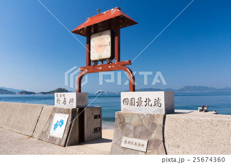 四国最北端・香川県の竹居岬 25674360