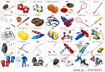 スポーツ用品いろいろ2枠名称のイラスト素材