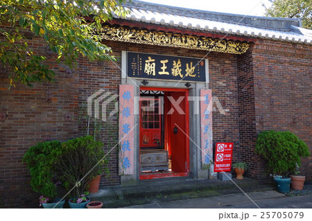 中華義荘 25705079