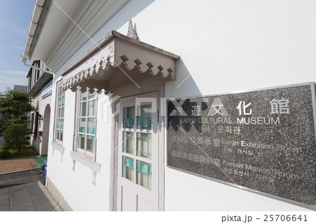 海遊文化館外観 25706641