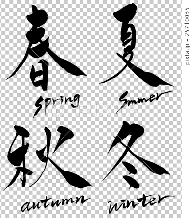 Brush character Spring-Summer Autumn / Winter 25710035