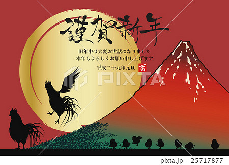 年賀状17年のイラスト素材