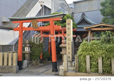 竹尾稲荷神社　神戸 25720370