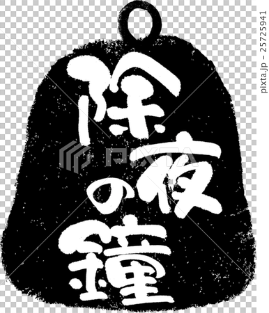 Night Bell _ Brush Stamp 25725941