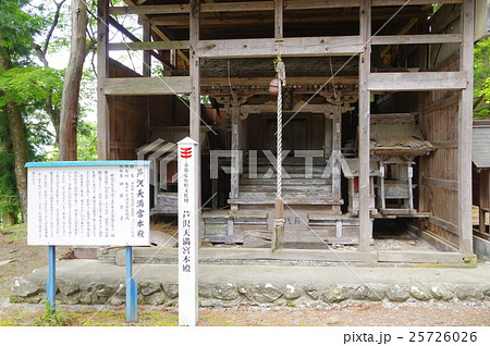 信州 伊那の神社 芦沢天満宮本殿 全景横 貞享~元禄期の建造 伊那市美篶芦沢 信州 伊那の神社 芦沢天満宮本殿 全景横 貞享~元禄期の建造 伊那市美篶芦沢 25726026
