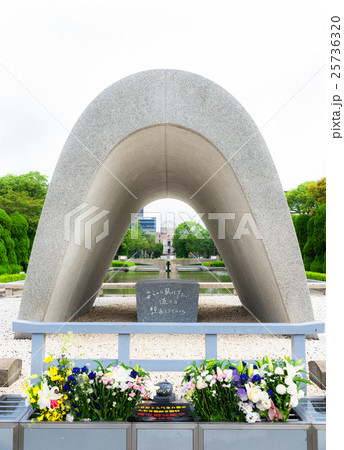 広島　原爆死没者慰霊碑 25736320